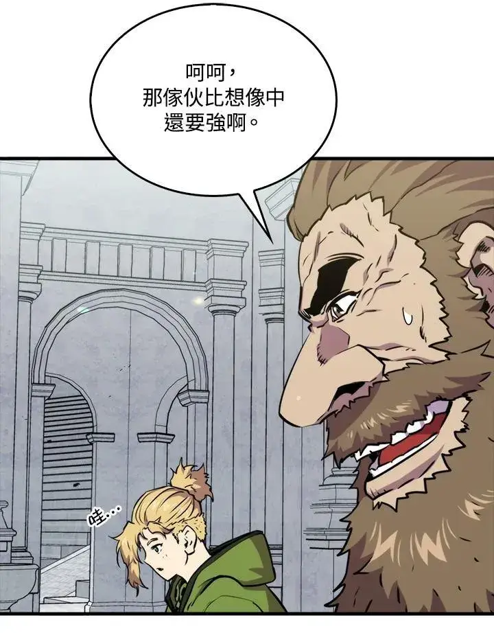 《躺赢玩家》第78话图84