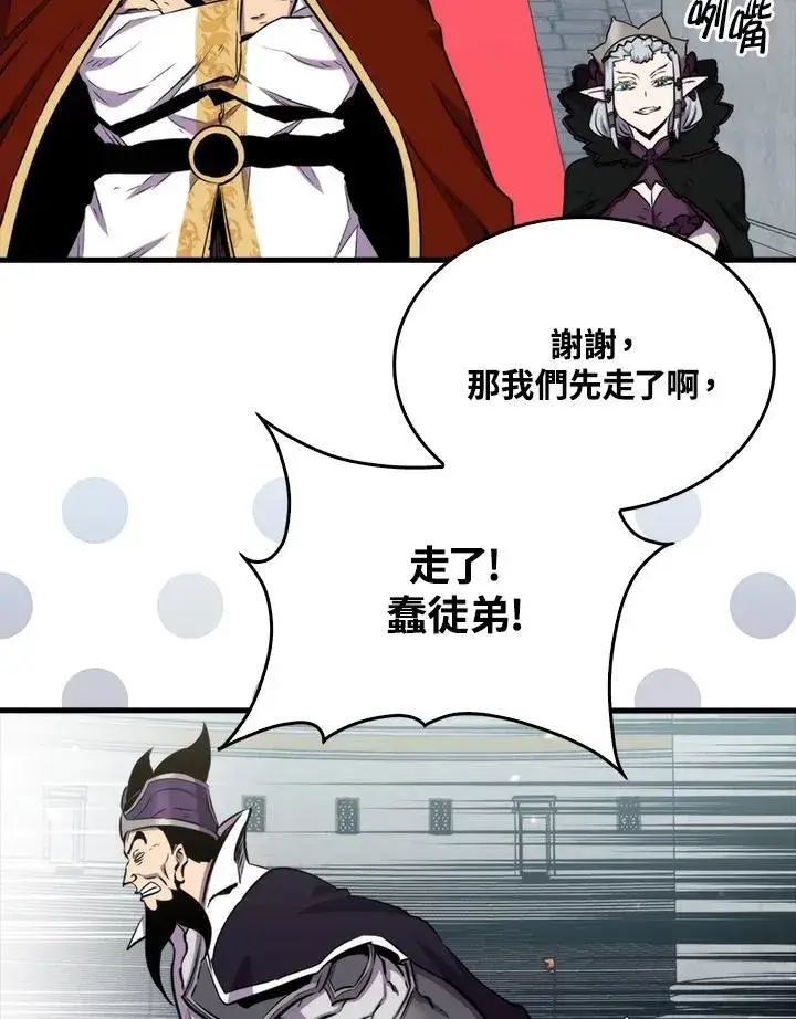 《躺赢玩家》第78话图86