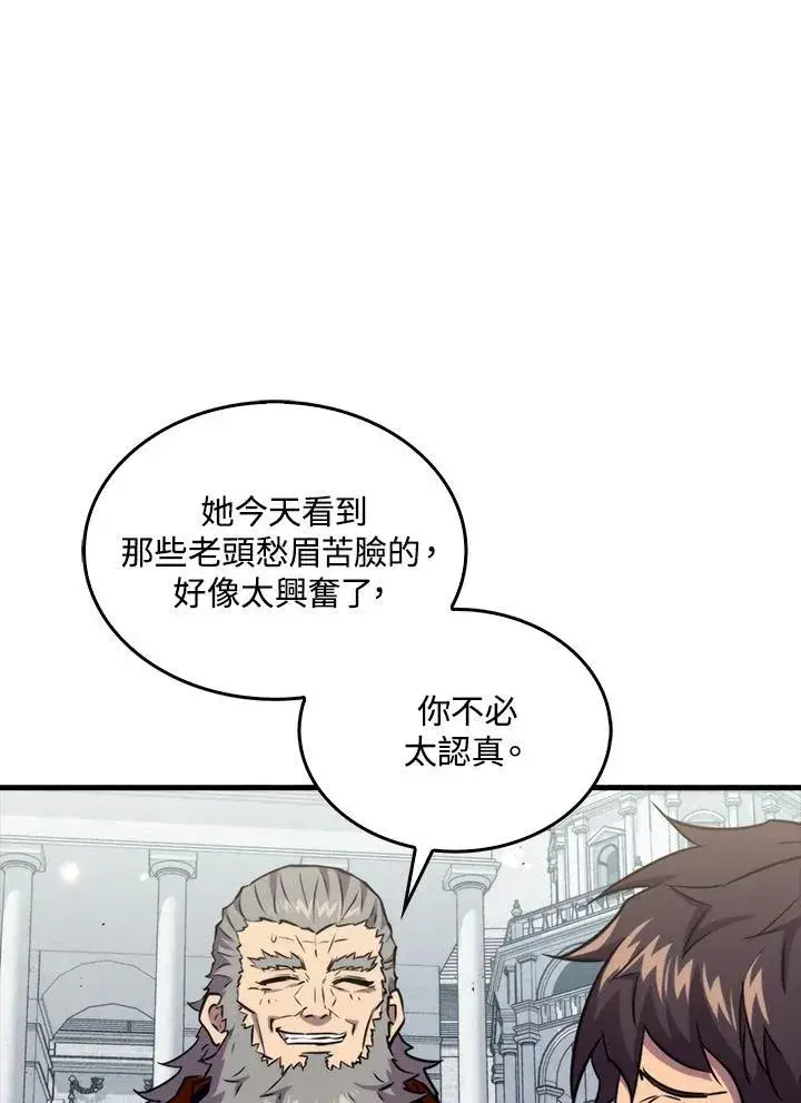 《躺赢玩家》第78话图94