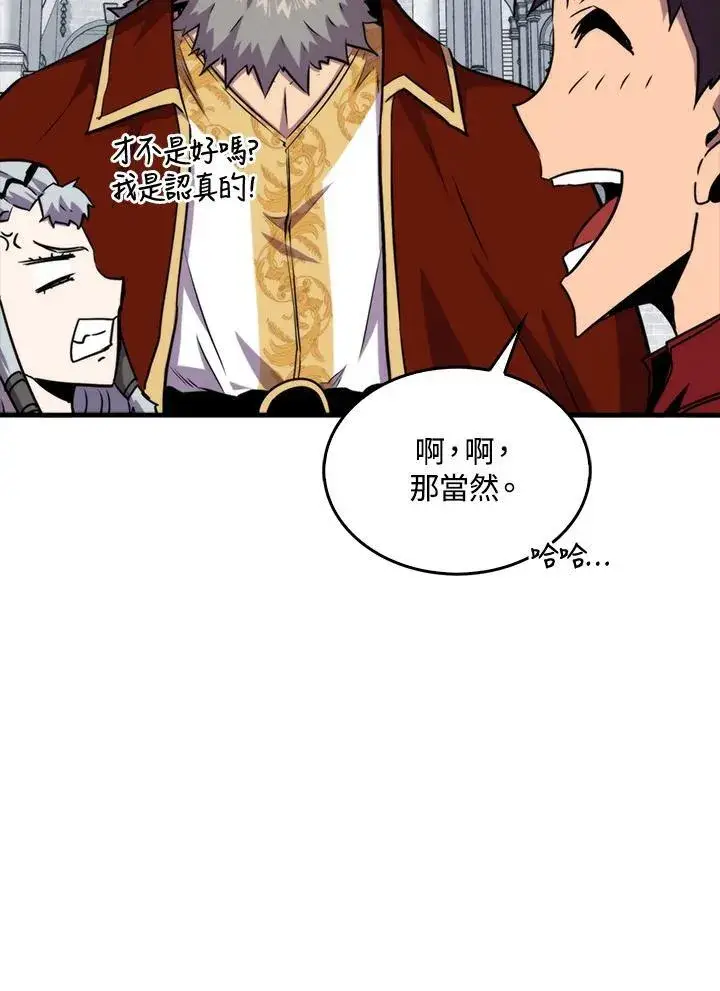 《躺赢玩家》第78话图95