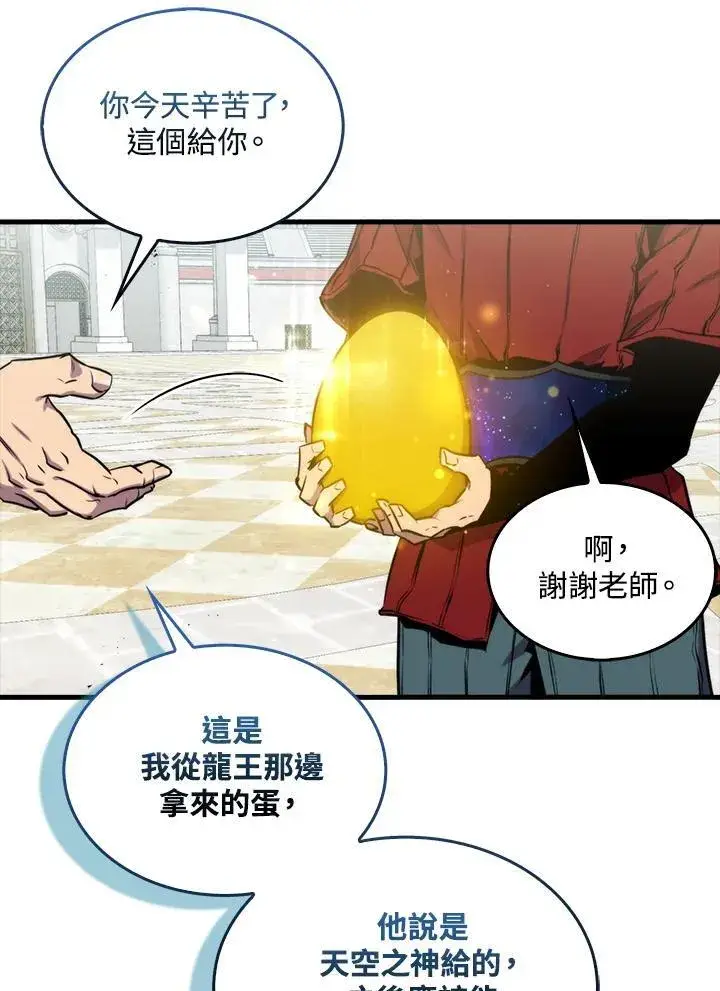 《躺赢玩家》第78话图96