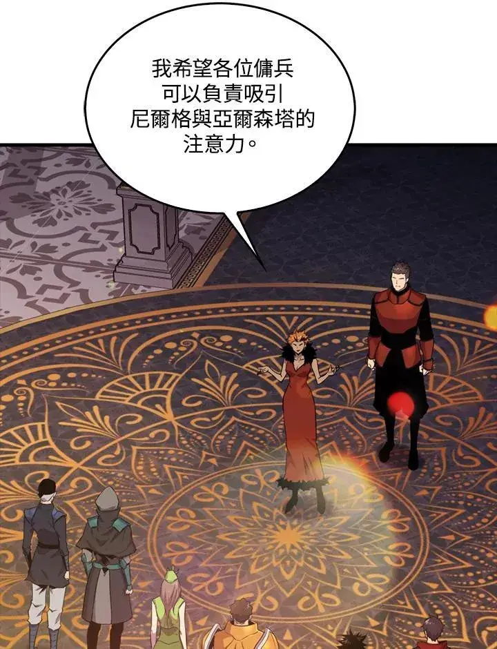 漫画《躺赢玩家》第79话第106张图