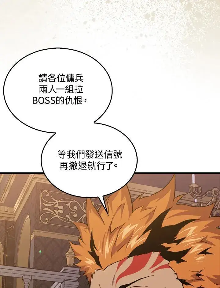 漫画《躺赢玩家》第79话第110张图
