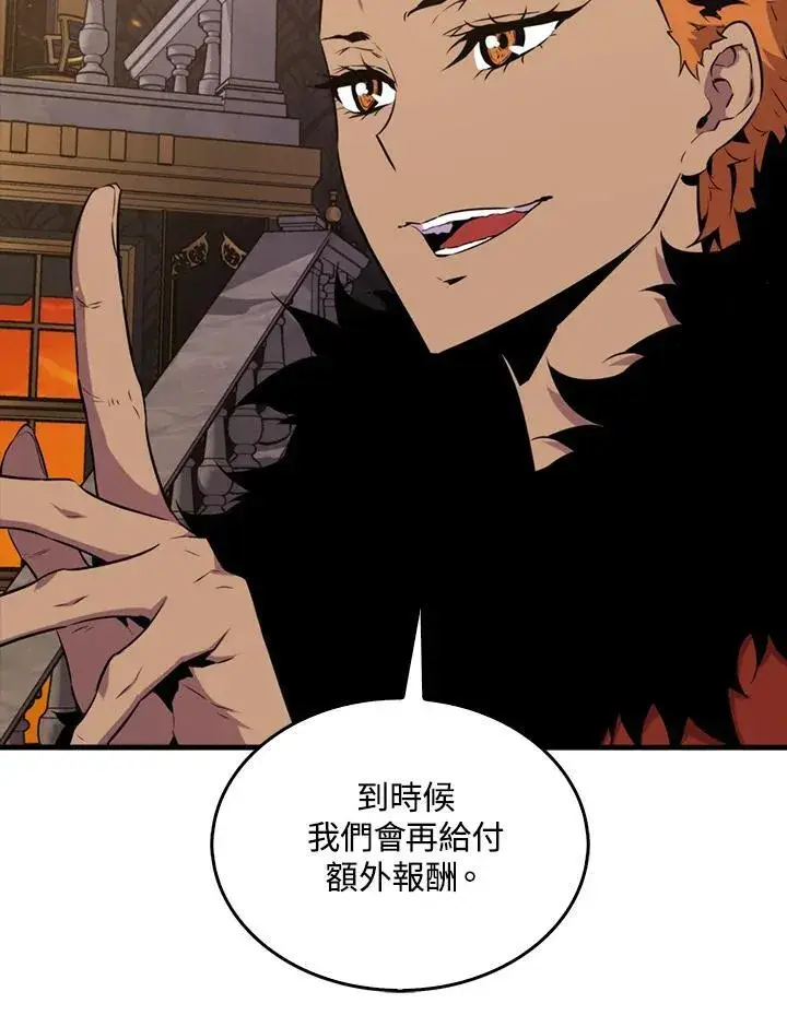漫画《躺赢玩家》第79话第111张图