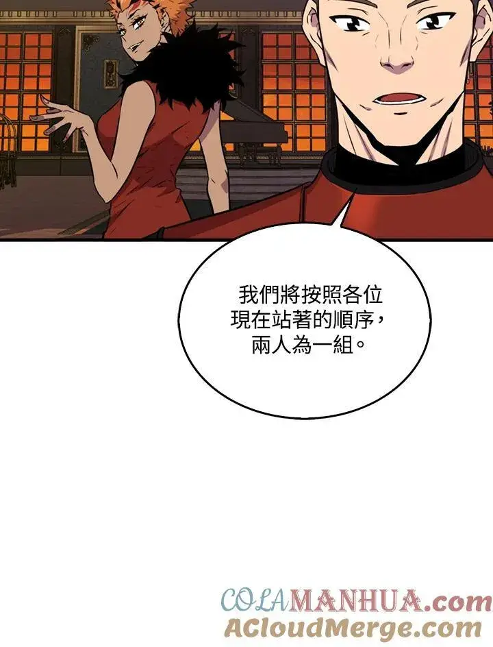 漫画《躺赢玩家》第79话第113张图