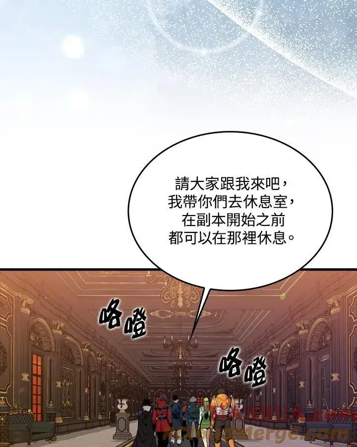 漫画《躺赢玩家》第79话第117张图