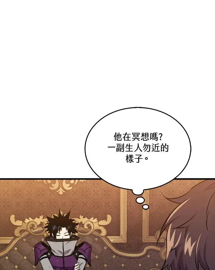 漫画《躺赢玩家》第79话第120张图