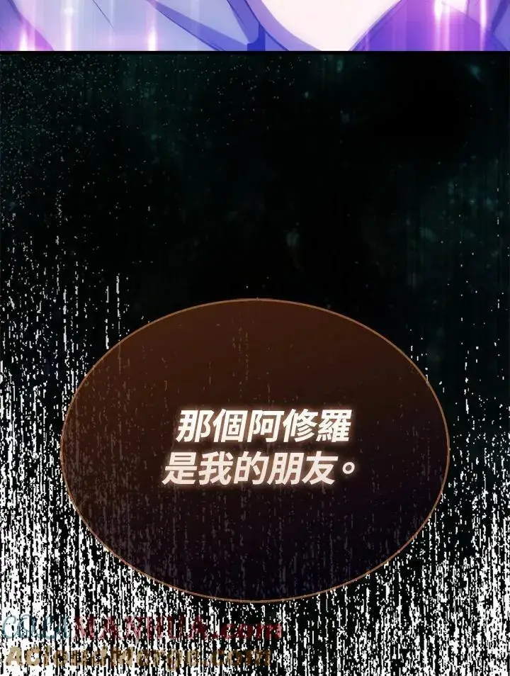 漫画《躺赢玩家》第79话第129张图