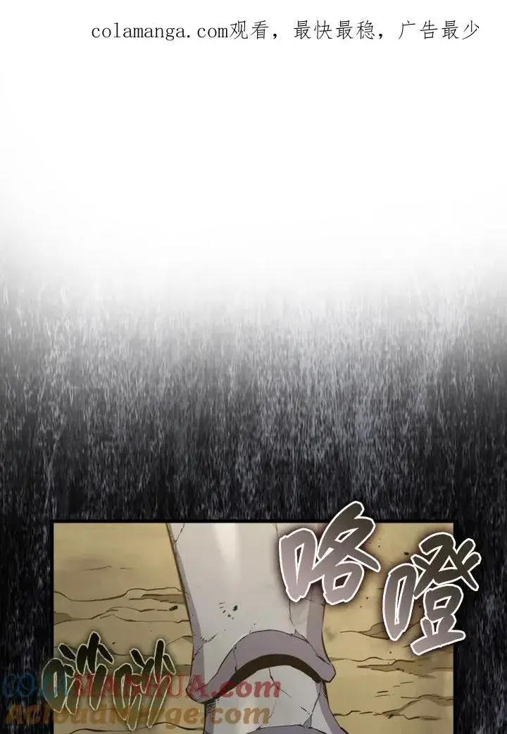 漫画《躺赢玩家》第79话第132张图