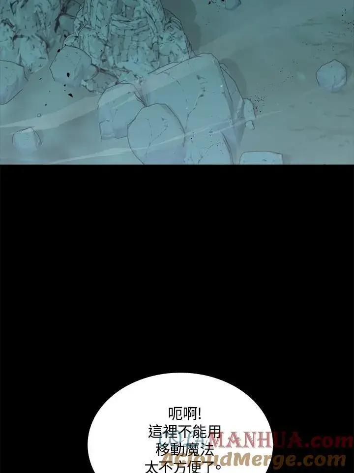 漫画《躺赢玩家》第79话第21张图