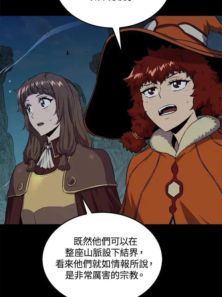 漫画《躺赢玩家》第79话第22张图