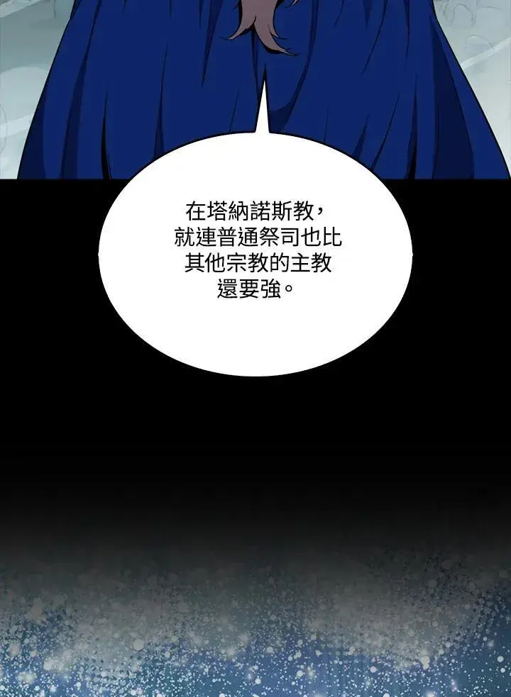 漫画《躺赢玩家》第79话第28张图
