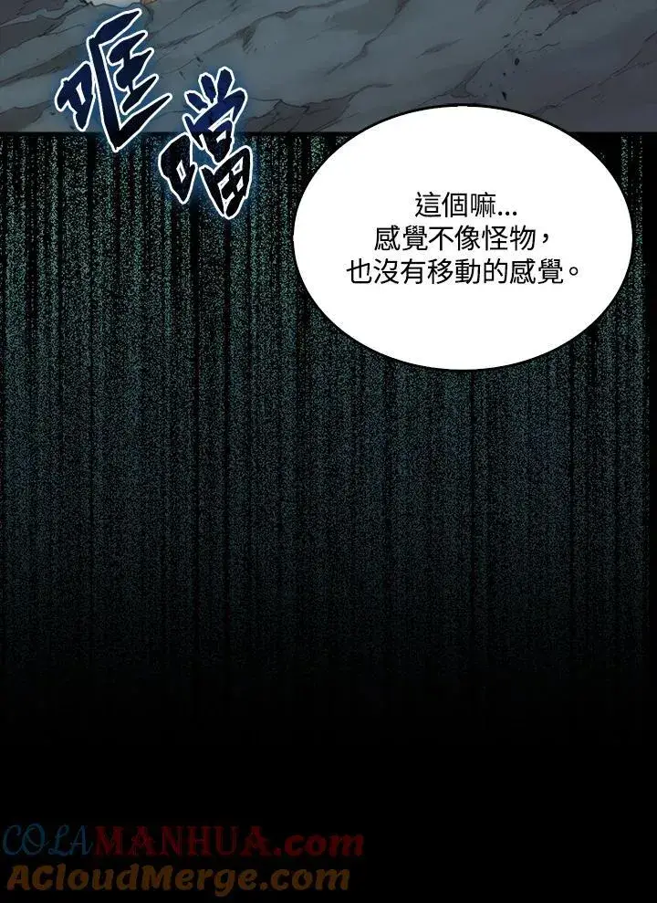 漫画《躺赢玩家》第79话第33张图