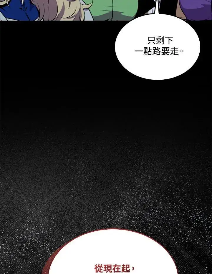 漫画《躺赢玩家》第79话第35张图