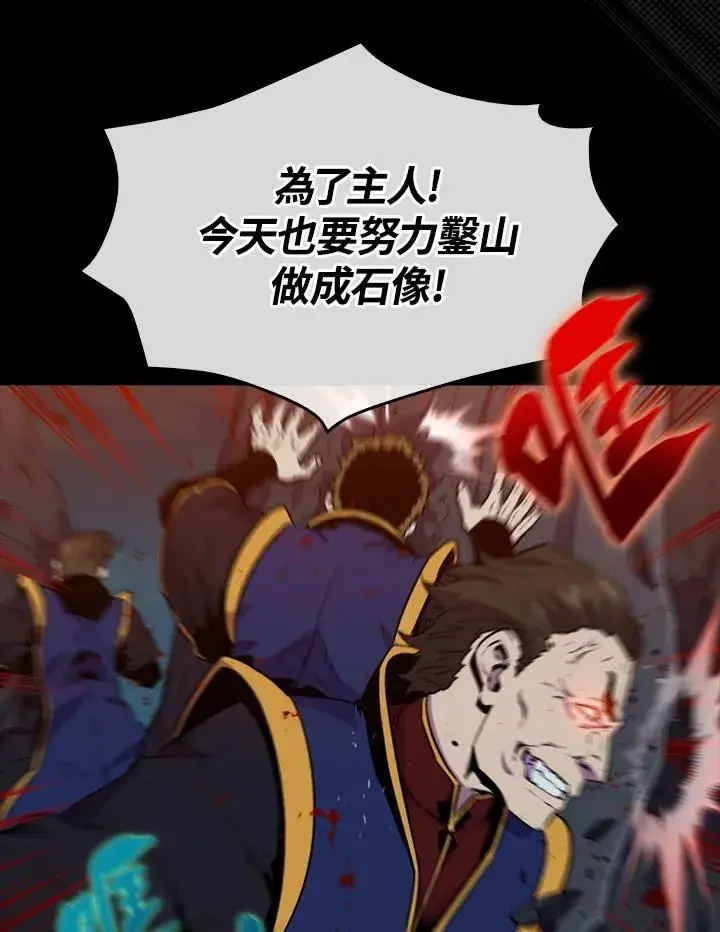 漫画《躺赢玩家》第79话第39张图