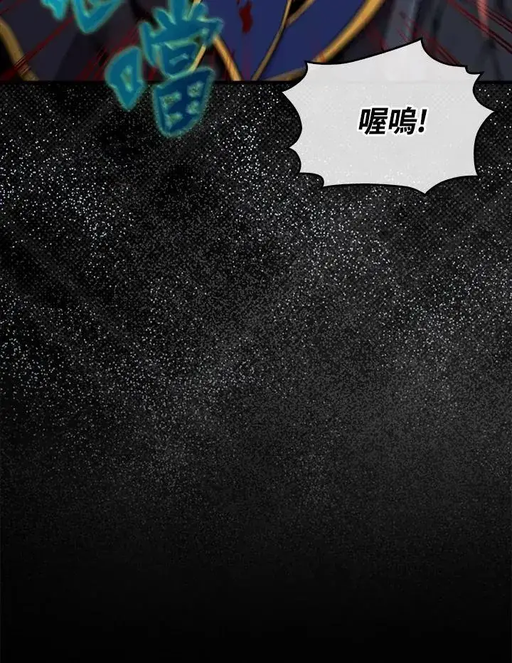 漫画《躺赢玩家》第79话第40张图