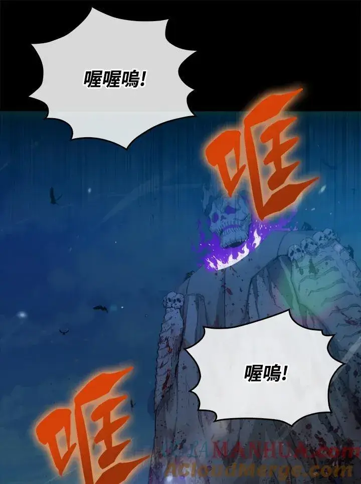 漫画《躺赢玩家》第79话第41张图