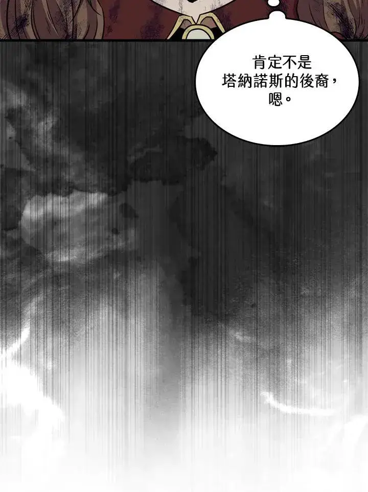 漫画《躺赢玩家》第79话第46张图