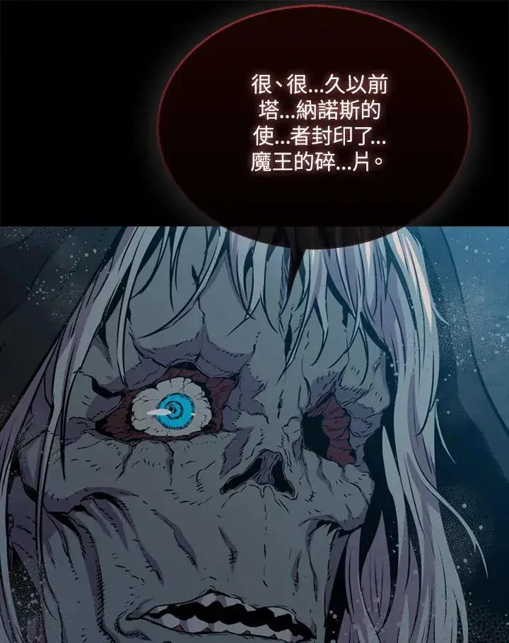 漫画《躺赢玩家》第79话第52张图