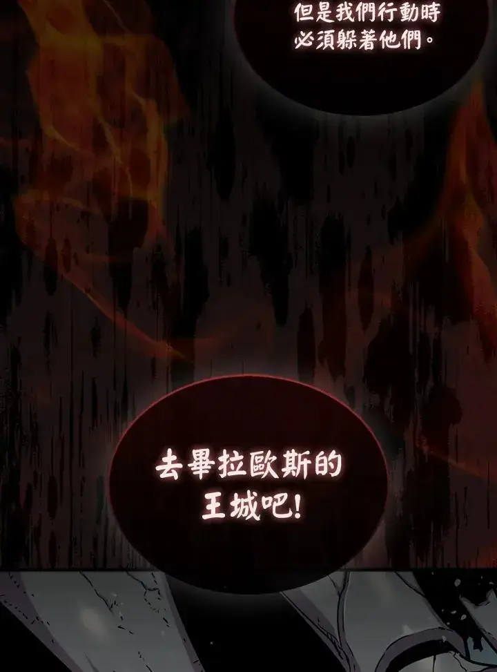 漫画《躺赢玩家》第79话第66张图