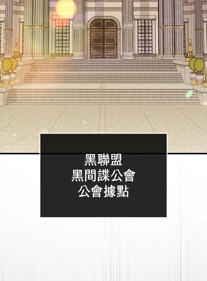 漫画《躺赢玩家》第79话第74张图