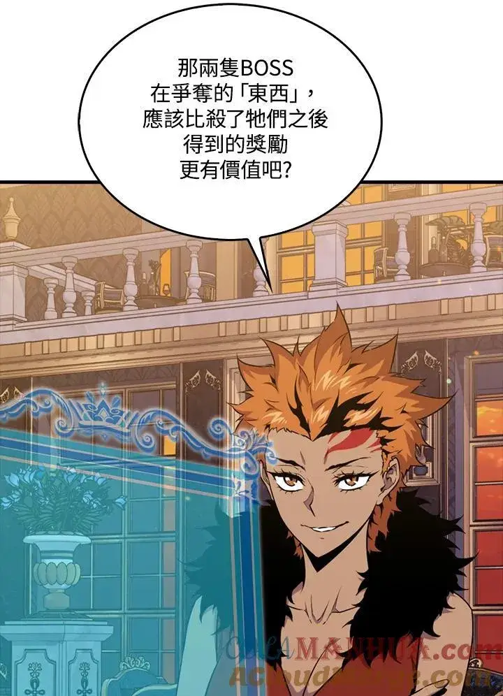 漫画《躺赢玩家》第79话第89张图