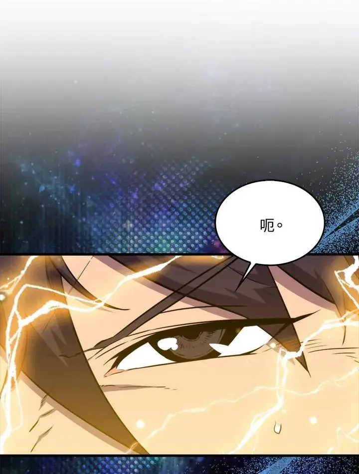 《躺赢玩家》第80话图107
