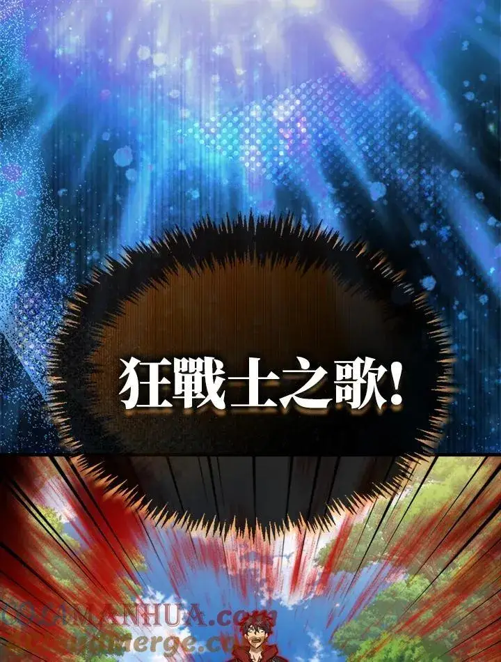 《躺赢玩家》第80话图109