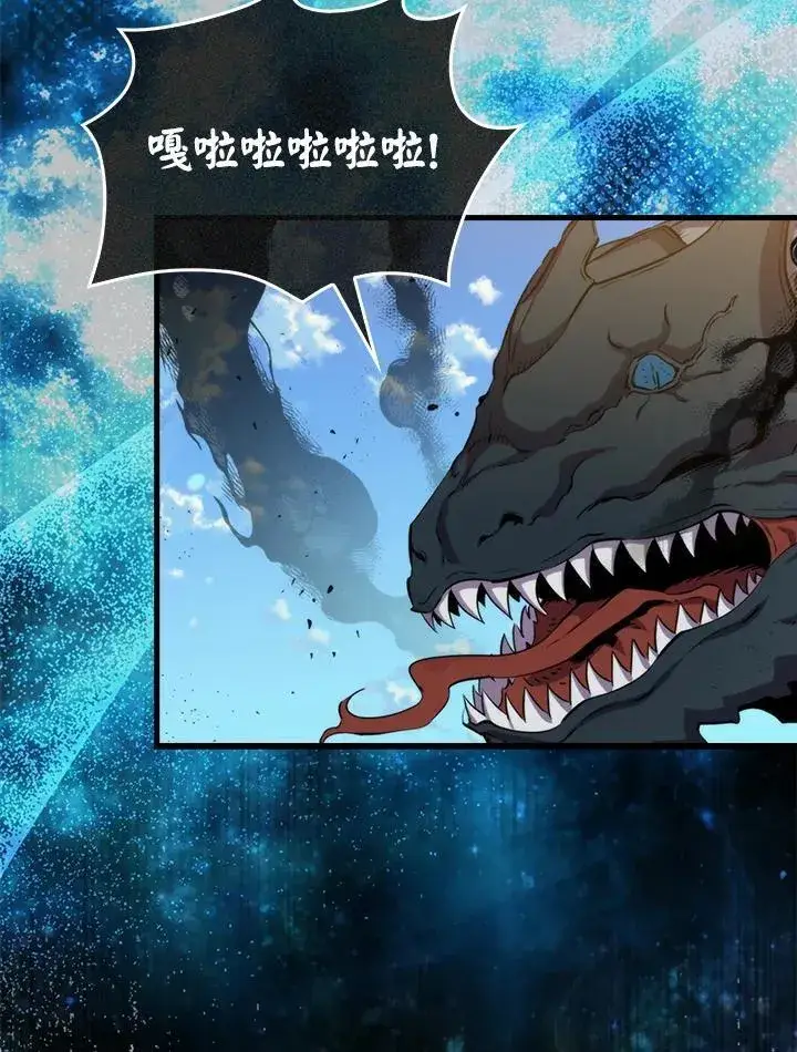 《躺赢玩家》第80话图112