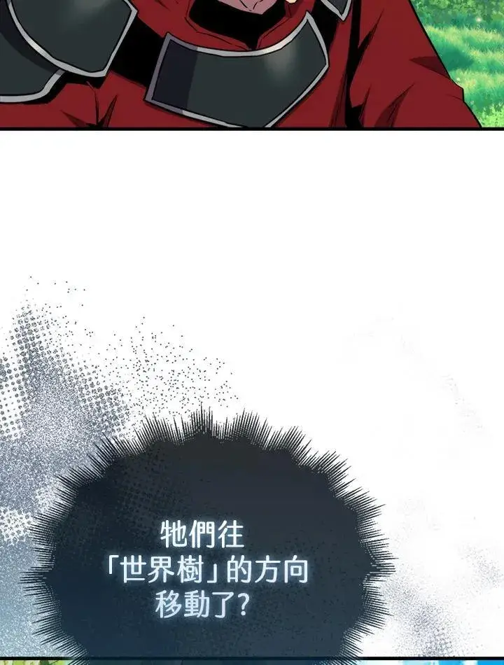《躺赢玩家》第80话图115