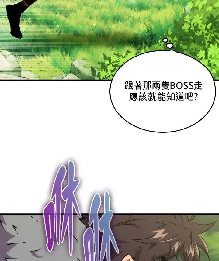 《躺赢玩家》第80话图127