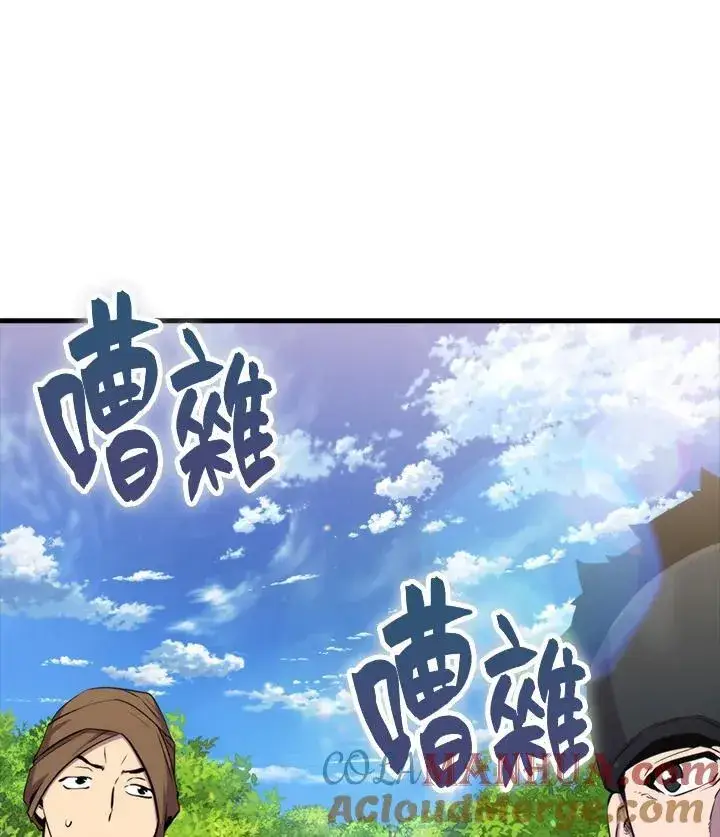 《躺赢玩家》第80话图13