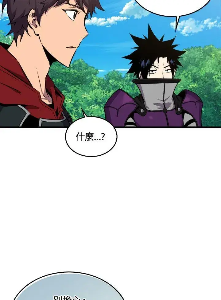 《躺赢玩家》第80话图20