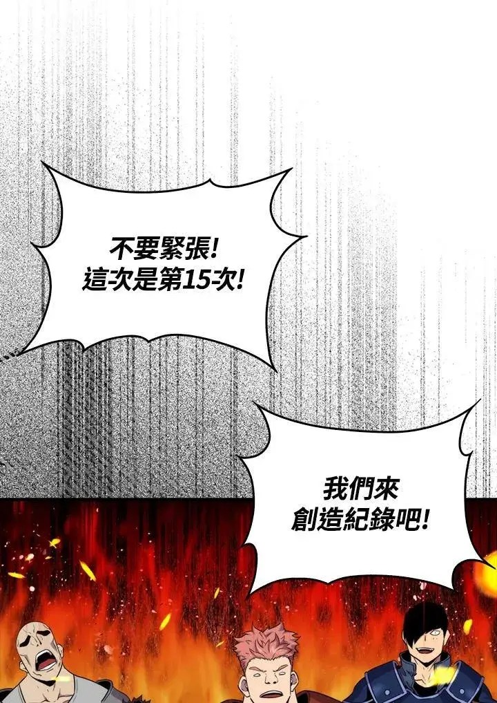 《躺赢玩家》第80话图26