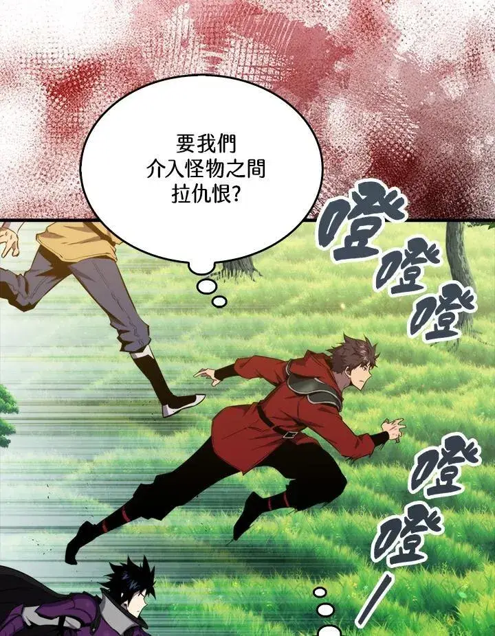 《躺赢玩家》第80话图46