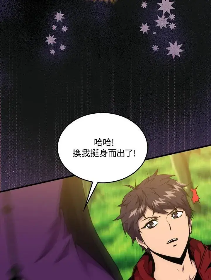 《躺赢玩家》第80话图58