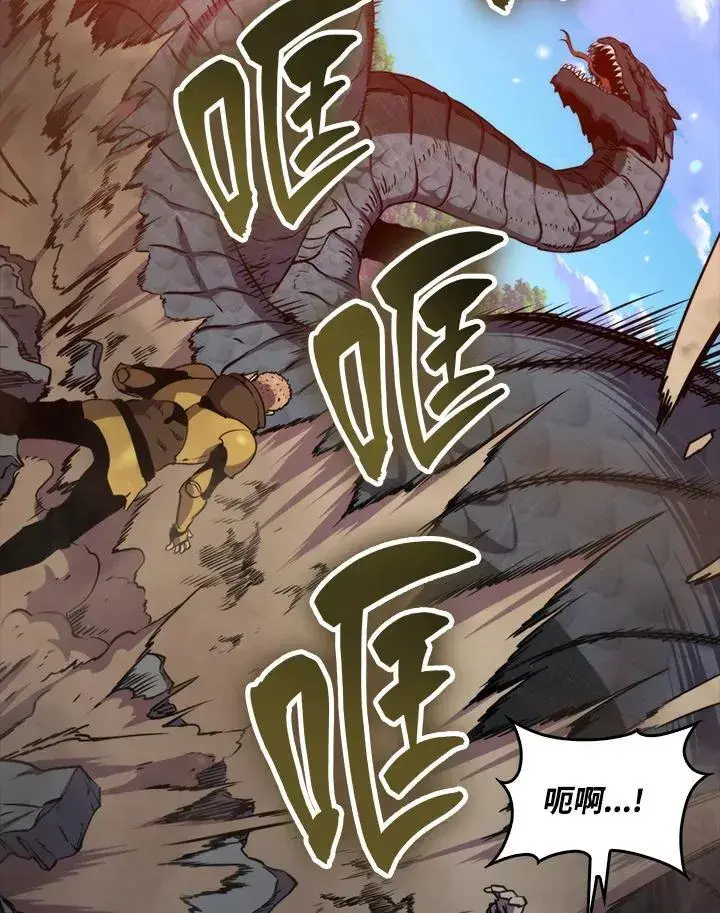 《躺赢玩家》第80话图80