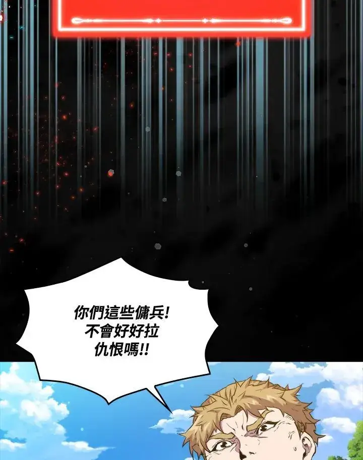 《躺赢玩家》第80话图84