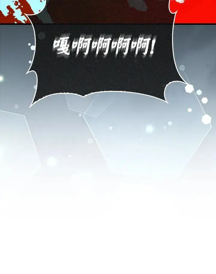 《躺赢玩家》第80话图87
