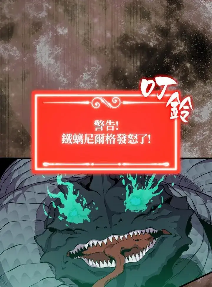 《躺赢玩家》第80话图91