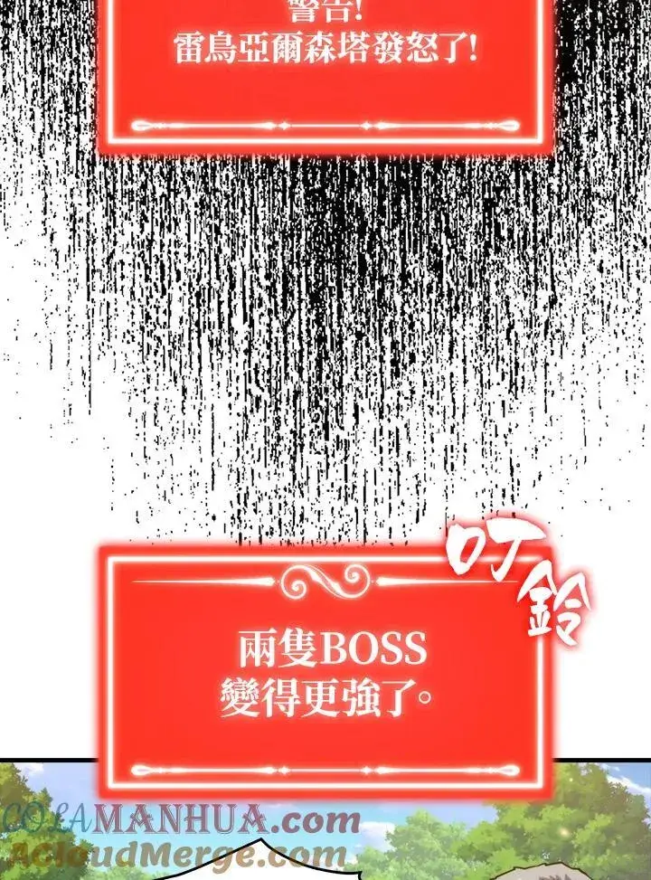 《躺赢玩家》第80话图93