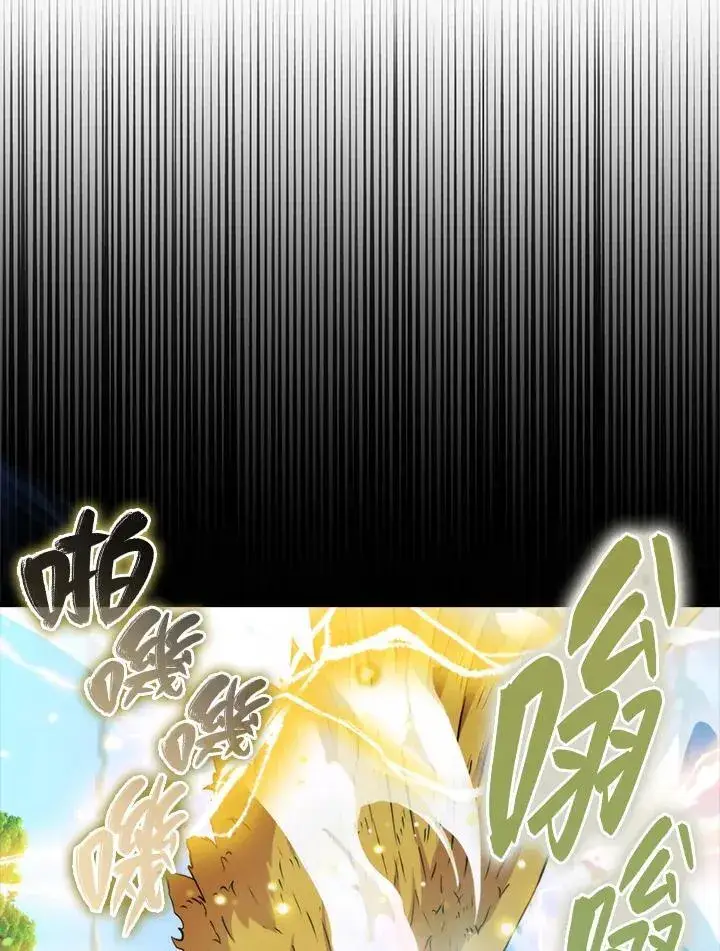 《躺赢玩家》第80话图98