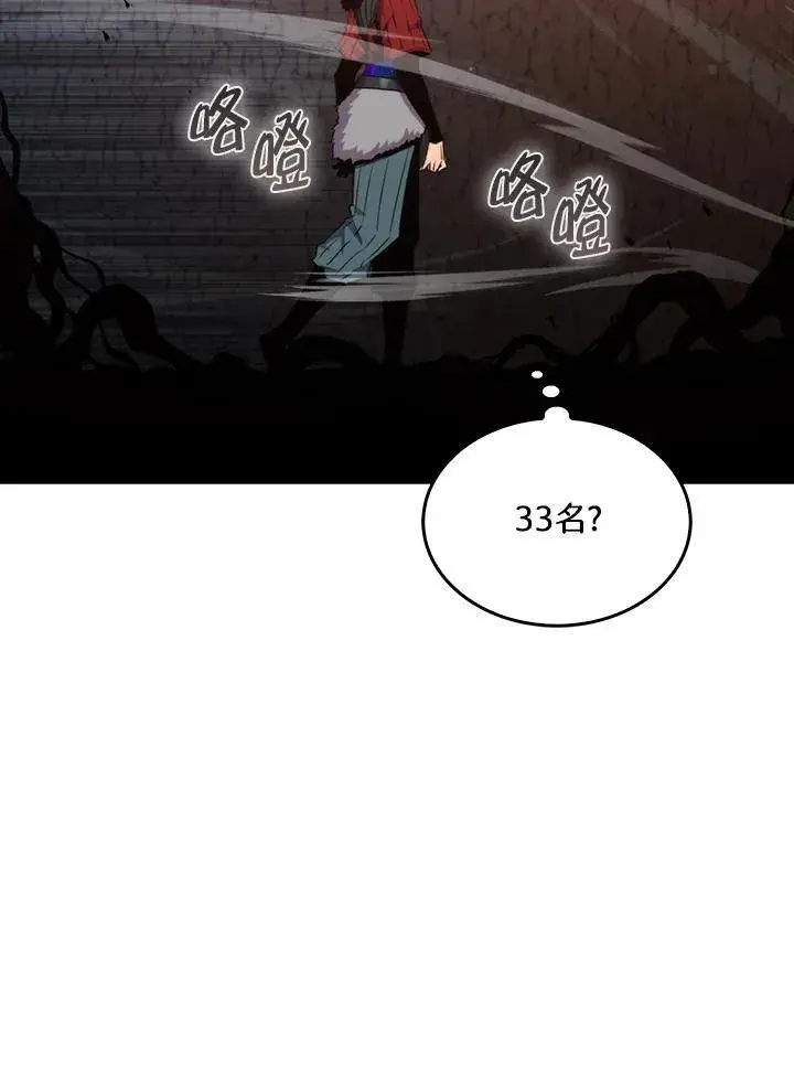 《躺赢玩家》第81话图11