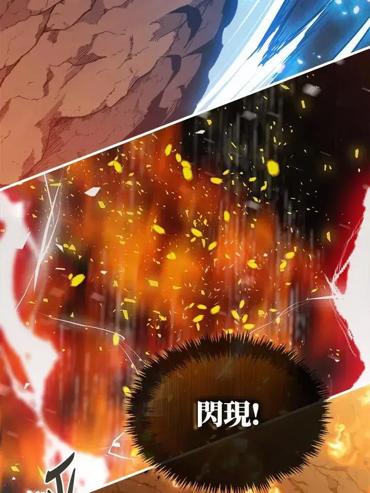 《躺赢玩家》第81话图110