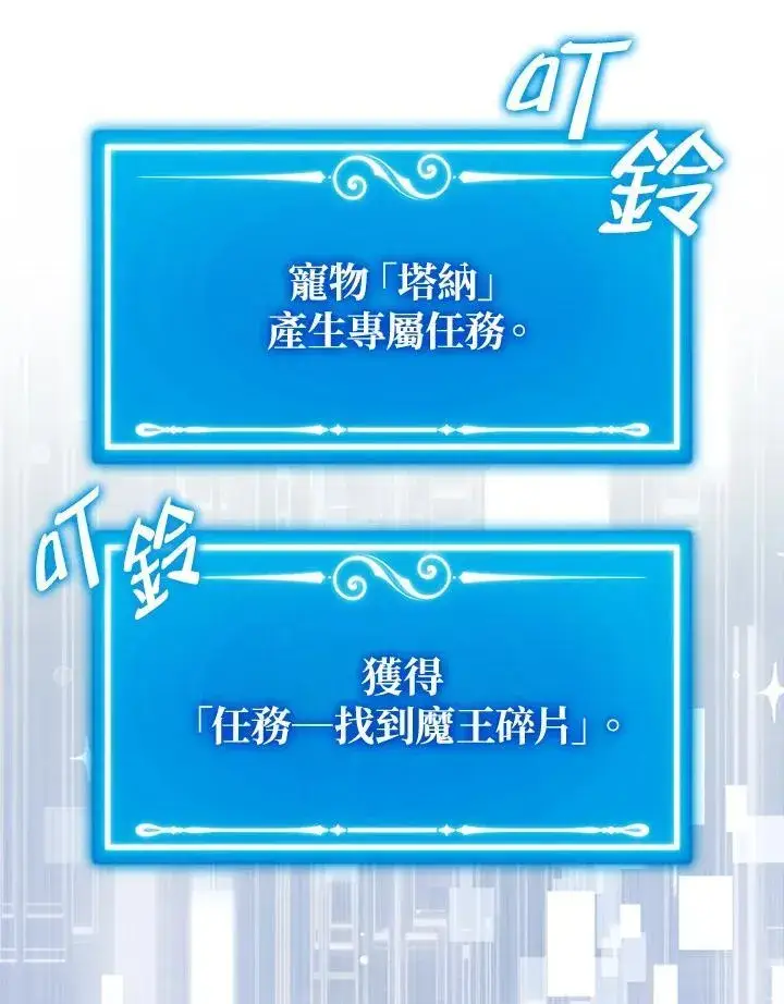 《躺赢玩家》第81话图18