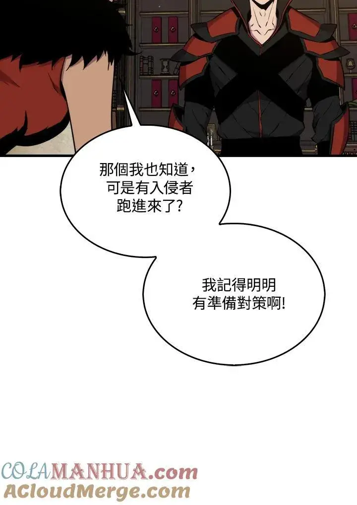 《躺赢玩家》第81话图29