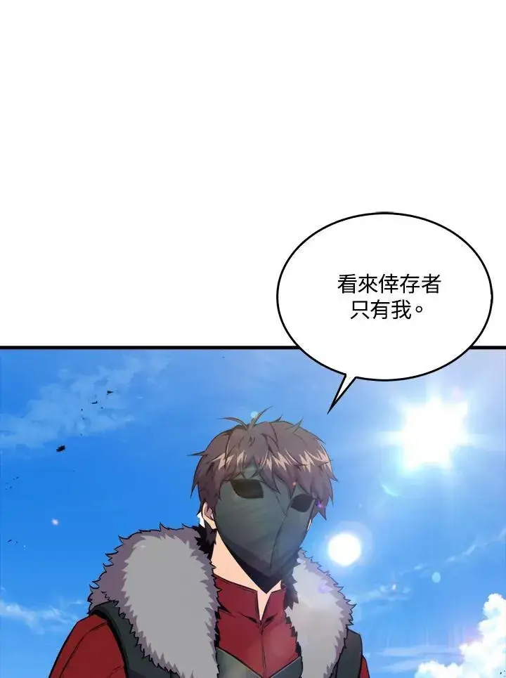 《躺赢玩家》第81话图3