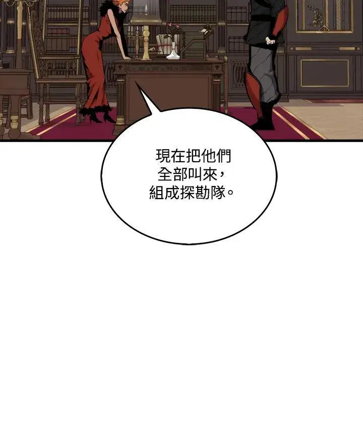 《躺赢玩家》第81话图35