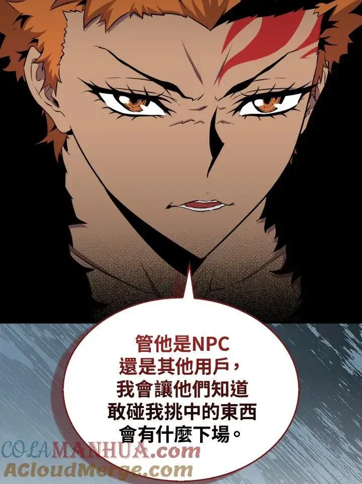 《躺赢玩家》第81话图37