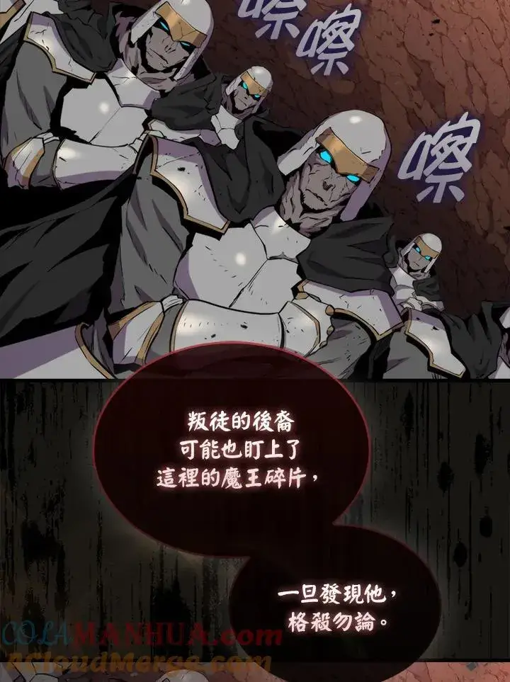 《躺赢玩家》第81话图45